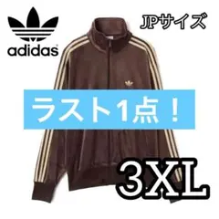 【と様専用】新品　アディダス　ファイヤーバード トラックトップ ベロア