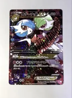 ポケカ　MサーナイトEX RR CP3 ポケキュンコレクション 020/032