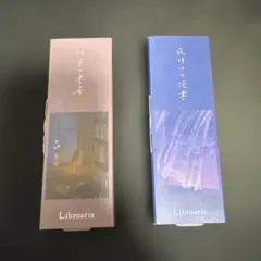 Libroaria 香水 3本セット 秘密の書斎 湖畔の画集 雨の図書室 - メルカリ