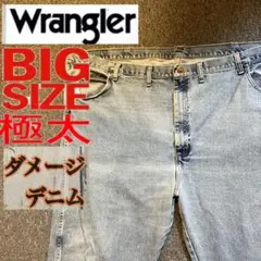 【超特大品】ジャンクデニム　Wranglerラングラー極太バギージーンズフェード