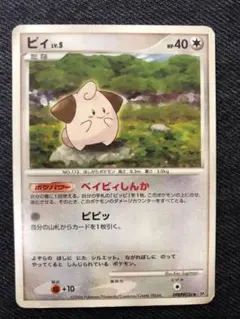 ポッチャマ 拡張パック 時空の創造 ダイヤモンド＆パールコレクション