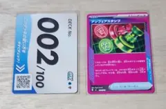 ポケモンカード スタートデッキ100 002 アンフェアスタンプ