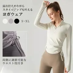 Mサイズ⭐️ヨガウェア 長袖 スポーツウェア ピラティス ハイネック 指穴 可愛い