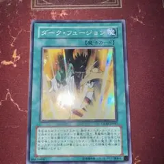 2026年最新】ダーク・フュージョン レアの人気アイテム - メルカリ