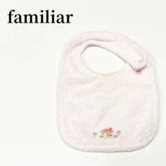 familiarファミリアタオル生地涎がけピンクくま刺繍女の子スタイ