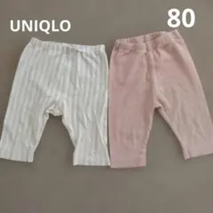 ユニクロ レギンス 80 パンツ 2枚セット ピンク