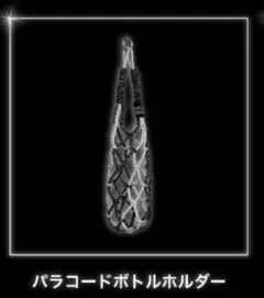 BMSG FES 2026 パラコードボトルホルダー