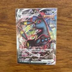 ブラッキー　vmax