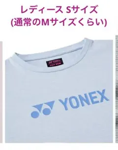 ヨネックス テニスウェア ドライTシャツ レディース 16884 (Sサイズ)のサムネイル