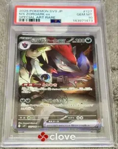 新*ろ様 最安値【PSA10】 シロナのガブリアスex SAR ポケモン - メルカリ