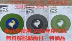 2026年最新】定期テスト対策ワーク 2025の人気アイテム - メルカリ