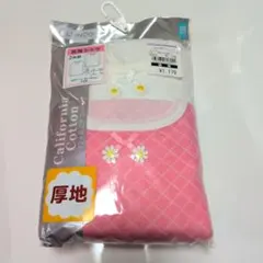 【半額】長袖シャツ2枚組 95cm 厚手