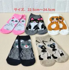 【ソックス】5足セット 猫デザイン 靴下 ピンク シャム アメショ 白 黒