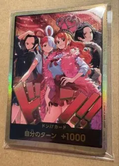 ワンピースカード ヒロインズエディションスペシャルセット 金ドンカード　スリーブ