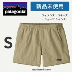 最新26】パタゴニア バギーズショーツ 5インチ Sサイズ (サックス