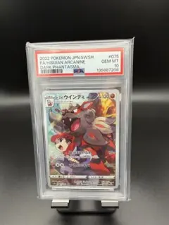 2026年最新】psa10 ひすいういんでぃ CHRの人気アイテム - メルカリ