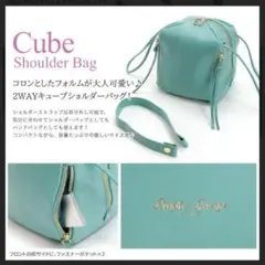 Legatolargo☆2wayキューブ型バッグ☆美品☆