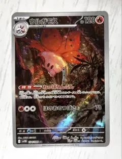 ウルガモス AR SV11B ブラックボルト 104/086 - メルカリ