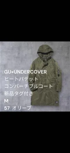 UNDERCOVERヒートパデットコンバーチブルコートカーキy2kグランジ