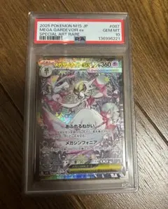 PSA10】サーナイトex SAR 101/078 - メルカリ