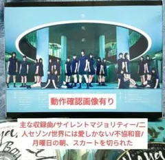 2026年最新】サイレントマジョリティー 鈴本美愉の人気アイテム - メルカリ