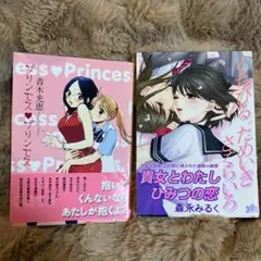 セット 少女漫画