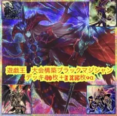 2026年最新】滅びの黒魔術師の人気アイテム - メルカリ