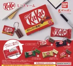 KitKat ミニチュアチャームセット