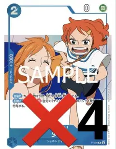 ワンピースマガジン　別冊　ONE PIECE 少女　ナミ　4枚　未使用