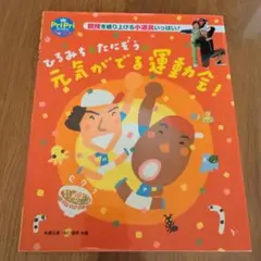 つば九郎のおなか : しょくよくにまけました - メルカリ