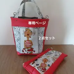 ロラライハリス２点セットのサムネイル