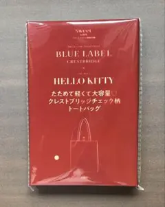 【Sweet 2025年10月号付録 】ハローキティ トートバッグ