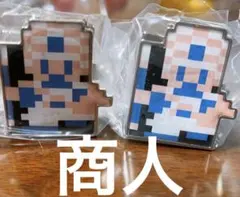 ドラゴンクエスト1番くじパーティを作りま賞職業ドットクリップ商人(♂)2体