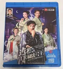 2026年最新】OSK日本歌劇団 blu-ray ブルーレイの人気アイテム - メルカリ