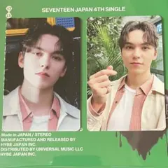 SEVENTEEN 消費期限 <初回限定盤B> <通常盤>トレカ バーノン