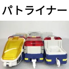 プラレール　パトライナー　ハイパーガーディアン　76