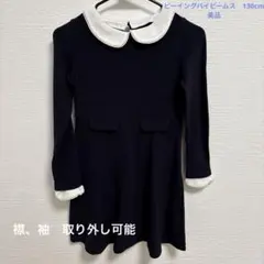 美品　B MING byBEAMS ネイビー ワンピース　フォーマル130cm