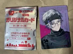 すき家　にじさんじ　FUWA 不破湊　オリジナルカード　 送料無料