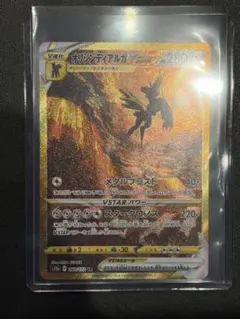 オリジンディアルガVSTAR UR S12a VSTARユニバース 260/1… - メルカリ