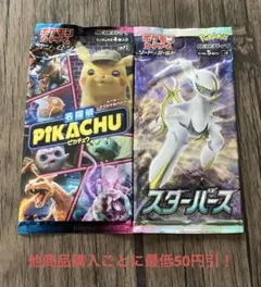 ポケモンカード 未開封 パック 絶版 2パックセット ④