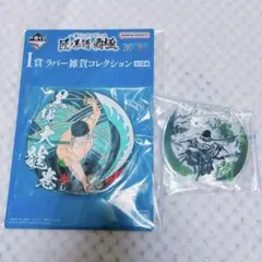 一番くじ ワンピース ゾロセット