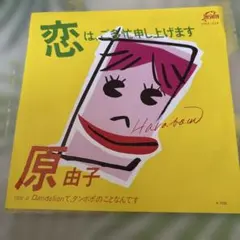 原由子】歴代シングルCDコンプリートセット - メルカリ