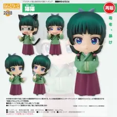 2026年最新】薬屋のひとりごと 猫猫 ねんどろいどの人気アイテム