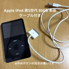 Apple iPod 80GB 本体 付属品セット　A1136 2026年最新】ipod 80gb a1136の人気アイテム - メルカリ