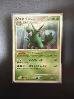 ポケモンカード ジュカイン LV.56 渦巻きホロ - メルカリ