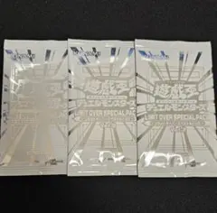 遊戯王 LIMIT OVER SPECIAL PACK Vol.2 (3パック)
