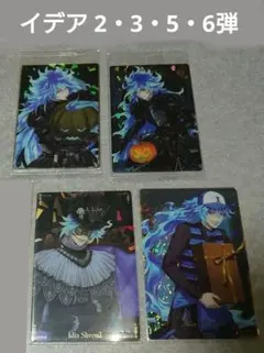 ツイステ イデア ツインウエハース2・3・5・6弾 スケアリー ユニオン