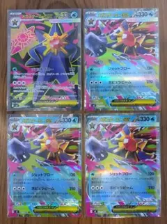 【素体】メガスターミーex SR(095/080)他4枚セット ムニキスゼロ収録