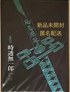 鬼滅の刃　鬼殺隊士活動記録　時透無一郎 2026年最新】鬼殺隊士活動記録 時透無一郎の人気アイテム - メルカリ