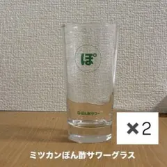 ぽん酢サワー×島ごとぽるの展　コラボグラス　非売品　未使用　ポルノグラフィティ ななななんと！！！！ 🔴奇跡のまるぽコラボ実現🟢 ポルノグラフィティ